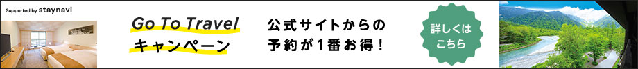 【公式サイトが１番お得！】最大35%お得！GoToトラベルキャンペーン 申請方法