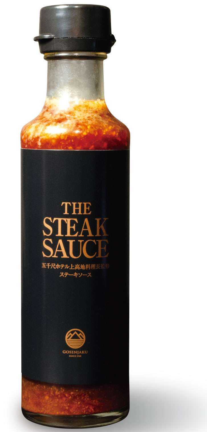 五千尺ホテル上高地 THE STEAK SAUSE　ステーキソース