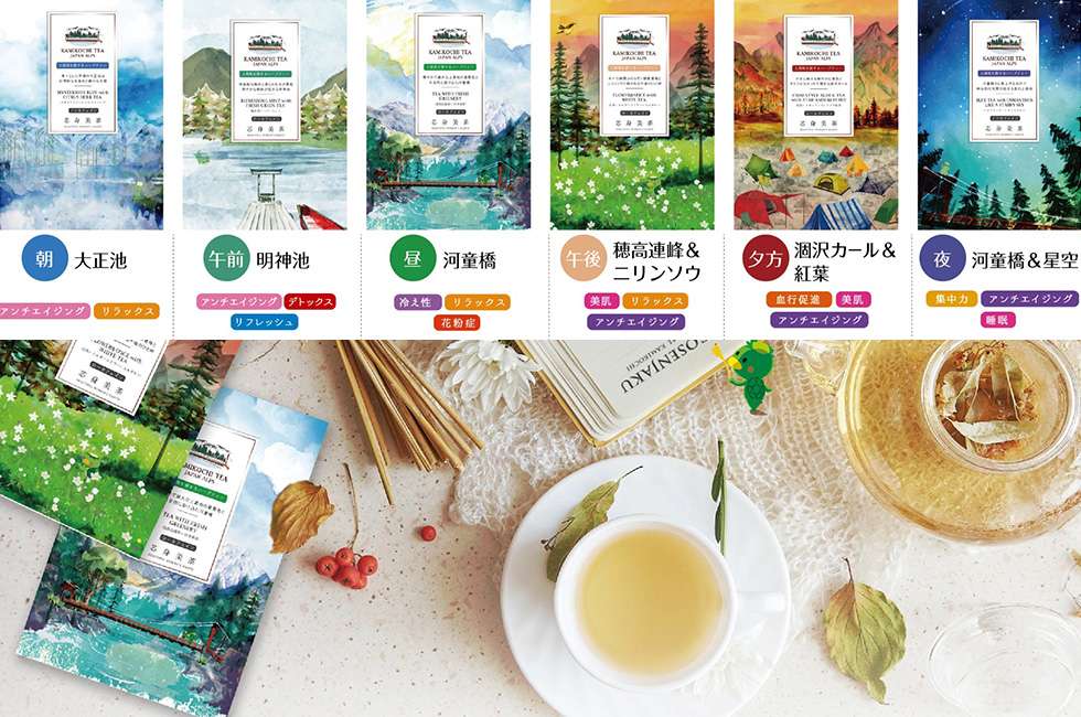 上高地を旅するハーブティー　上高地のおみやげや 限定販売 オリジナルハーブティー