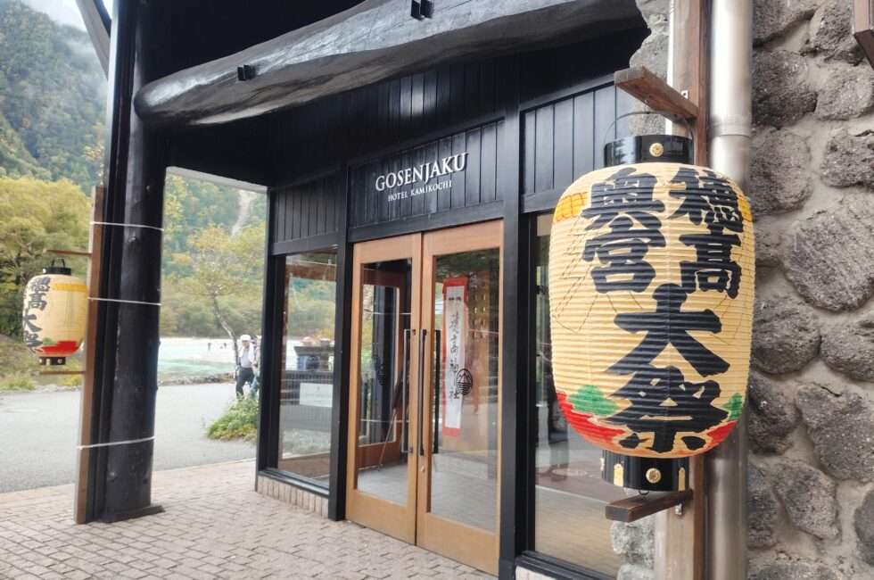穂高神社奥宮例大祭　五千尺ホテル上高地　提灯