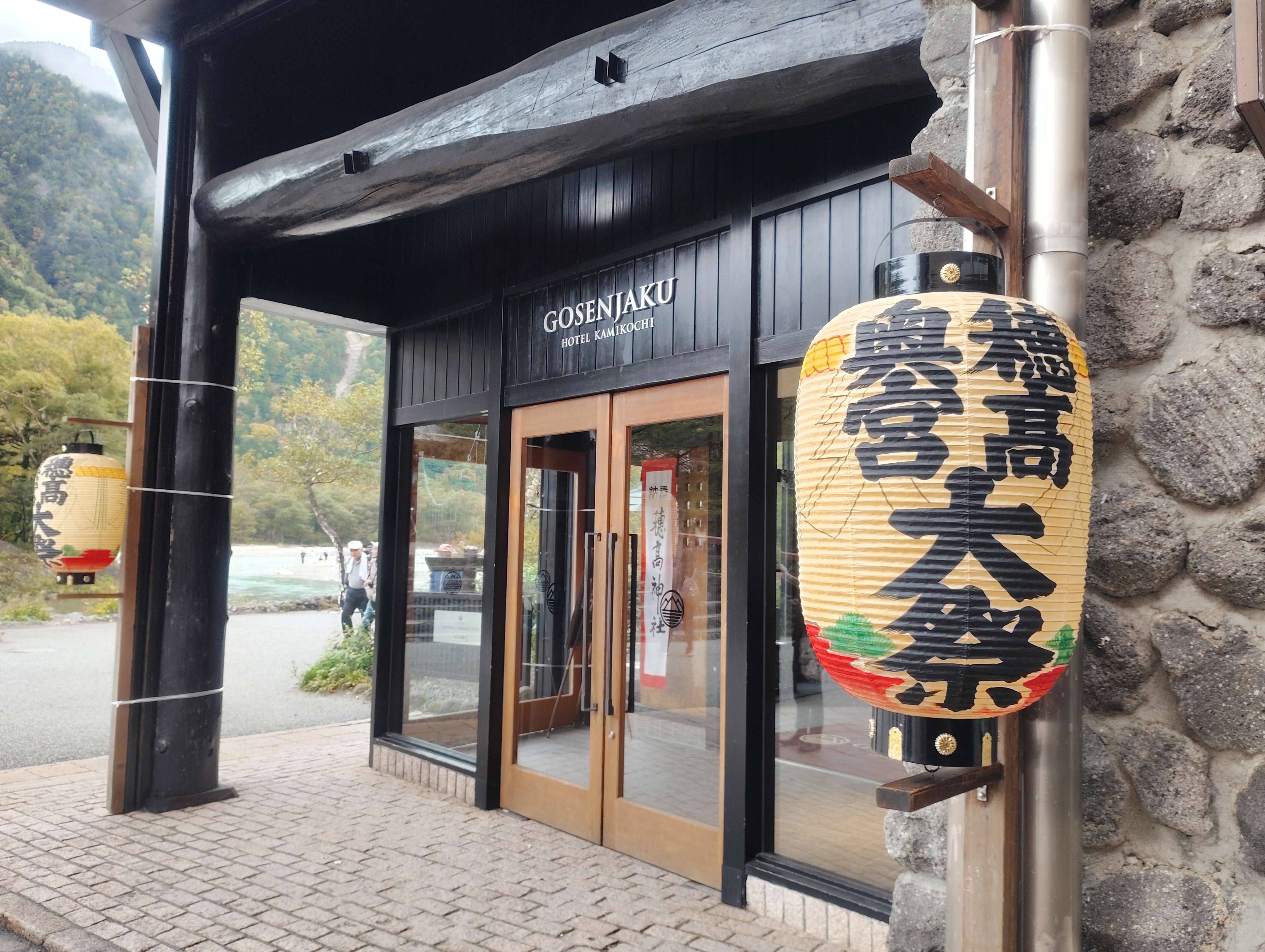穂高神社奥宮例大祭　五千尺ホテル上高地　提灯