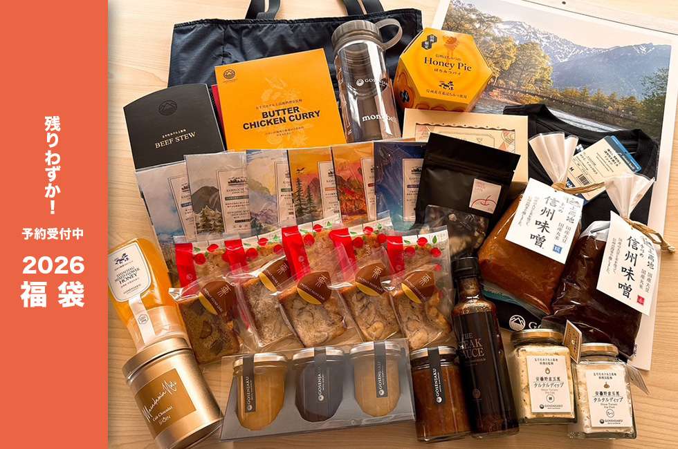 五千尺ホテル 2026年福袋 モンベルコラボ＆人気グルメ