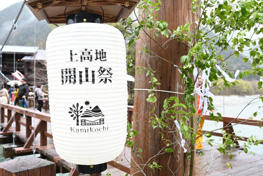 第56回上高地開山祭