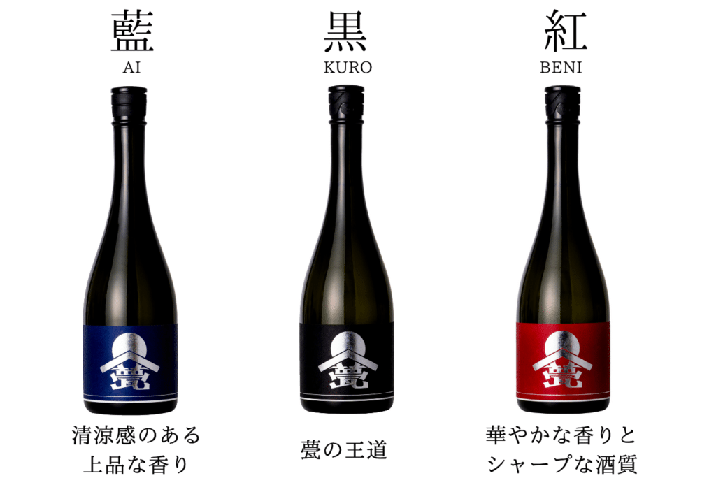 商品紹介黒藍紅